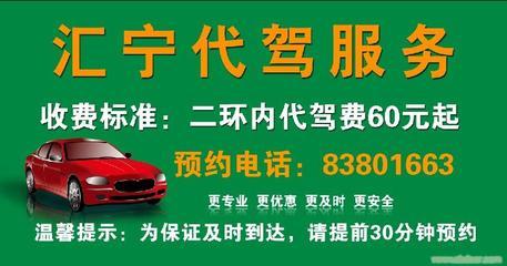 石家莊匯寧酒后代駕服務(wù)詢價(jià)留言