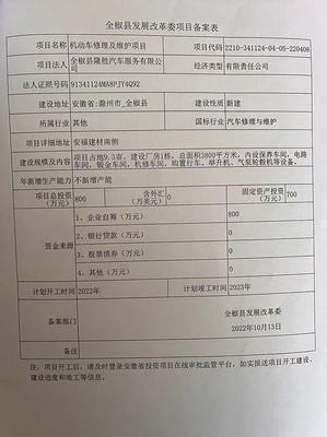 機(jī)動(dòng)車修理及維護(hù)項(xiàng)目 代駕服務(wù)的無縫整合