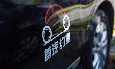 根正苗紅的首汽約車攜手e代駕，共同打造品質(zhì)出行新標(biāo)桿